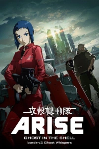 Дух в стальной плоти